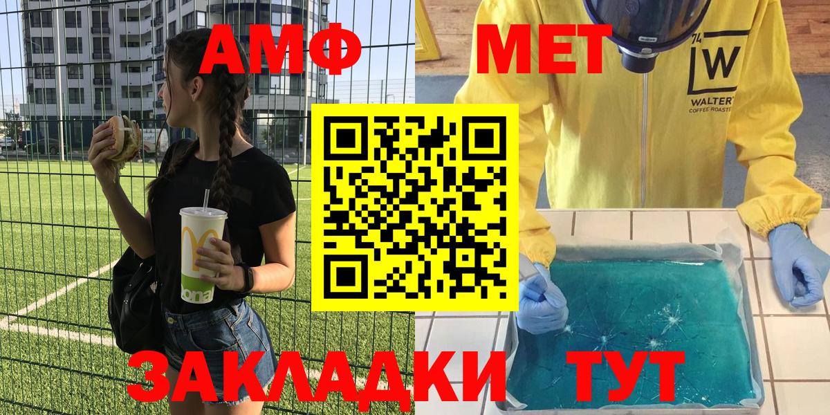 АМФ  Вход с VPN  Краснознаменск  Amphetamine Premium 