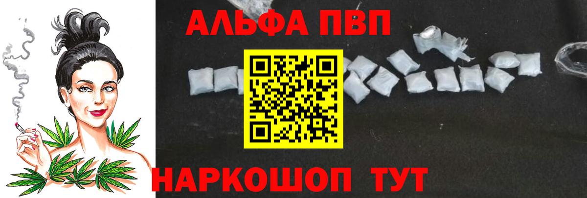 Alpha-PVP Crystall Краснознаменск