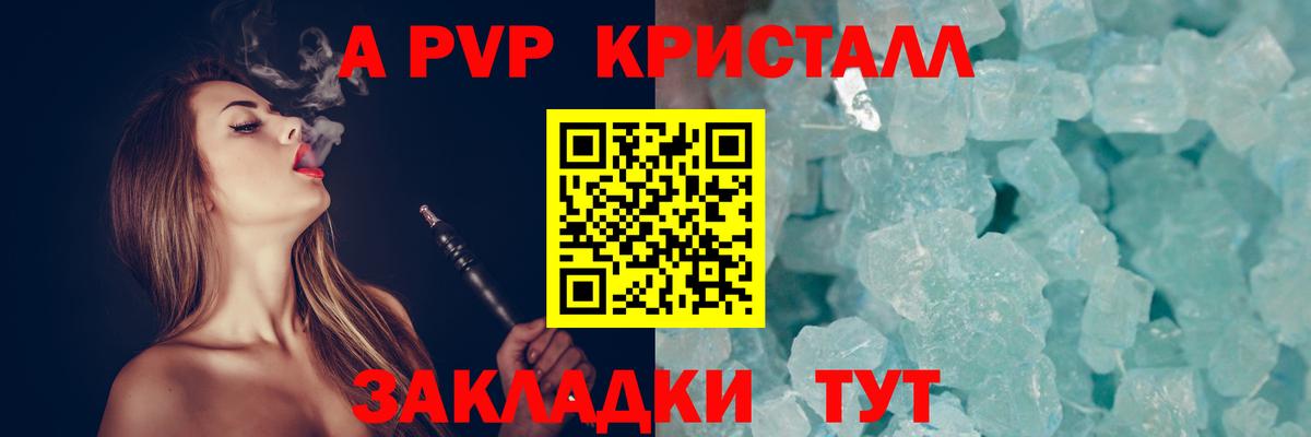 А ПВП СК кристаллы  КОКАИН  Канабис  Краснознаменск  Вход с VPN  Лсд 25  Гашиш  Экстази  Меф  