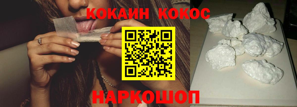 Cocaine Боливия Краснознаменск