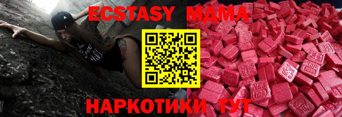 Ecstasy 280мг  ЭКСТАЗИ  hydra сайт  Вход с VPN  Краснознаменск 