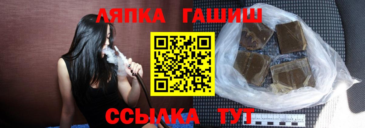 ГАШ Cannabis Краснознаменск