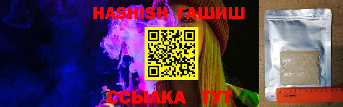 Гашиш hashish  Вход с VPN  Гашиш Изолятор  Краснознаменск 
