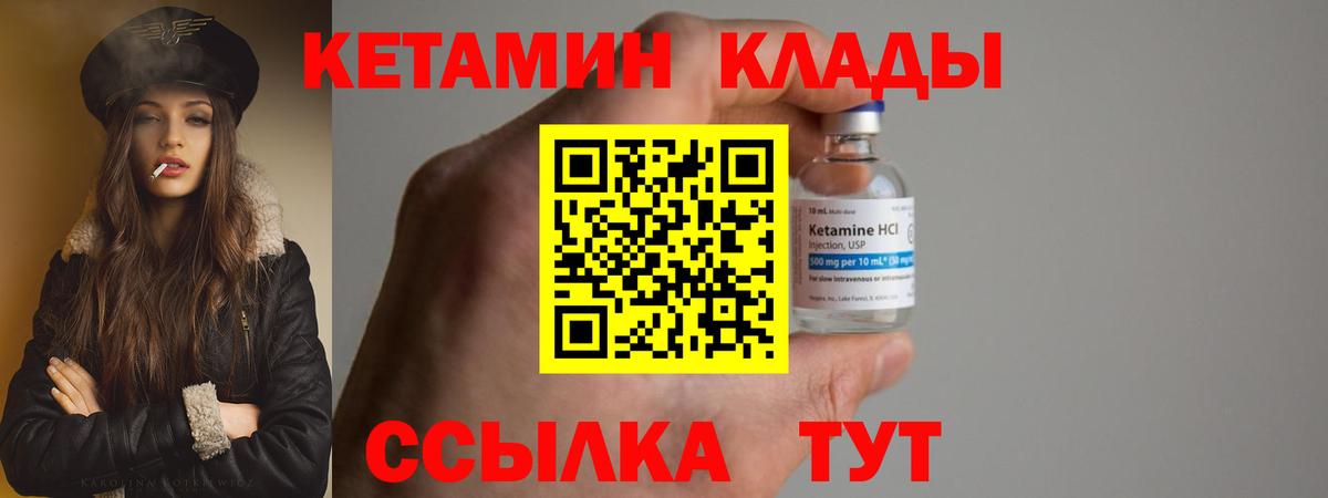 Краснознаменск  КЕТАМИН ketamine  Вход с VPN 