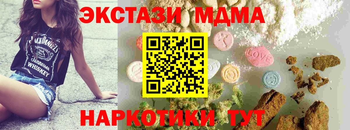 МДМА crystal Краснознаменск