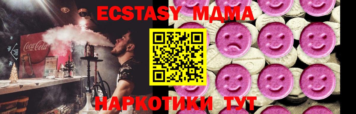 MDMA crystal  MDMA  Вход с VPN  Краснознаменск  МДМА crystal 