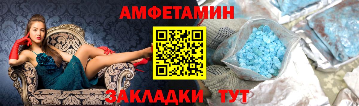 МЕТАМФЕТАМИН кристалл Краснознаменск