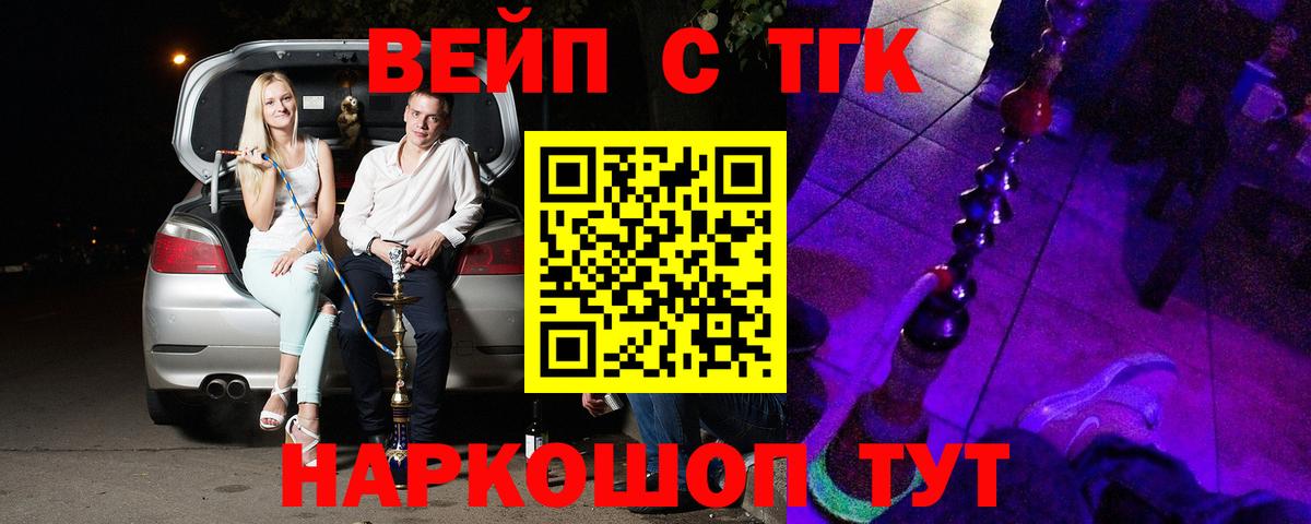 Дистиллят ТГК Wax  где найти   Краснознаменск  Вход с VPN 